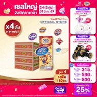 นมกล่อง เอส 26 ยูเอชที โกลด์ สูตร 4 (144 กล่อง) ยกลัง x4 S-26 Gold UHT Formula4 x4 cases