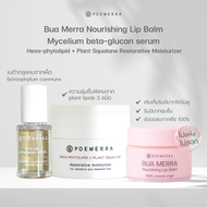 SET รวม : Serum + Moisturizer +Lip Balm