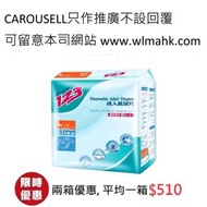 德寶123 大碼成人紙尿片10片(10包/箱)