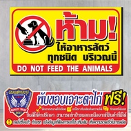Vinyl Sign (V88) DO NOT Provide Animal FEED THA ANIMALS Ready-Made
