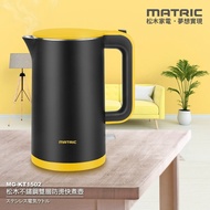 【MATRIC 松木】 304不鏽鋼雙層防燙快煮壺1.5L(英國STRIX溫控器) MG-KT1502