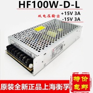 +15V3A-15V3A Dual Output Switching Power Supply HF100W-D-L Plus Negative 15V3A Hengfu Switching Powe