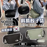 🇰🇷The North Face斜孭餃子袋