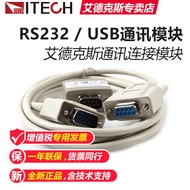ITECH ITECH Power Load USB Communication Cable RS232 Light Isolation Interface IT-E122/E121