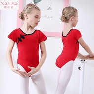 Children's Dance Costume Practice Costume Retro Buckle Chinese Dance Costume Girls Ballet Costume Ex