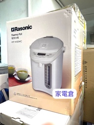 自取 全新 行貨 RTP-W50WC 電動或碰杯出水6段保溫電熱水瓶 (5.0公升)