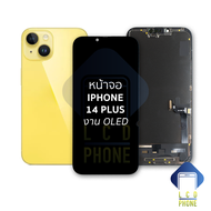 หน้าจอใช้สำหรับ iP14 Plus (งานOLED) จอ14plus จอip 14plus จอiP จอมือถือ หน้าจอโทรศัพท์ อะไหล่หน้าจอ ม