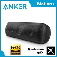 🌟荃灣店🌟全新原裝正貨平行進口👍  Anker SoundCore Motion+ Hi-Res 高音質防水藍牙易攜喇叭