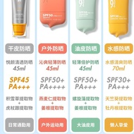 943/934 Sunscreen Cream Face Whole Body Isolation Concealer Three-in-One Sunscreen Lotion Student Hi