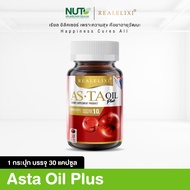 Asta Oli Plus โปร 1 กระปุก บรรจุ 30 เม็ด