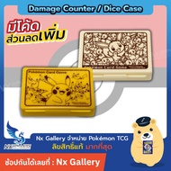 [Pokemon] Official Damage Counter Case/Dice-Counting Box Equipment (Pokemon Card)
