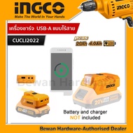 INGCO เครื่องชาร์จ USB-A แบบไร้สาย (ไม่รวมแบต และ แท่นชาร์จ) รุ่น CUCLI2022 (สามารถใช้แบตIngco 20v