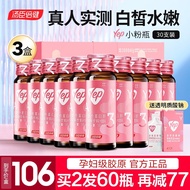 【Arrive next day】BY-HEALTH Collagen Oral Liquid Collagen Peptide Small Molecule Peptide Powder yepSmall pink bottle Coll