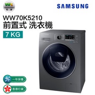 Samsung - WW70K5210 前置式 洗衣機 7kg（銀色）