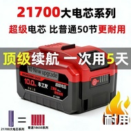 A3 Universal 21700 Power Lithium Battery Ultra-Long Battery Life Electric Hammer Angle Grinder Elect