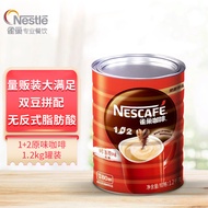 雀巢（Nestle）1+2原味咖啡1.2kg罐装 可冲80杯 三合一速溶低糖咖啡 量贩装