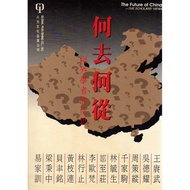 Where To China From-Reflection Of Overseas Scholars/Bafang Cultural Enterprises Company Edited < Baf