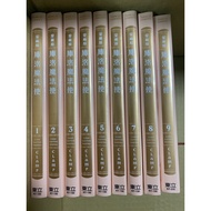 Tong Li Publishing < Yueyang > Kuro Magician Love Collector's Edition 1-9 Dongli