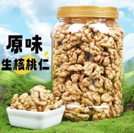 集森 - 生核桃仁 (450克)