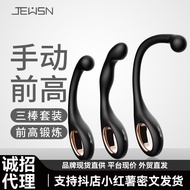 JEUSN Prostate Backyard Stick Massager Outing Male Products Gay g-Spot Anal Small Handy Tool Manual 