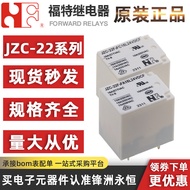 5pcs Ford Relay JZC-22F3FA16L/5/12/24VFC 4/5 Pins 16A Same as SRG-S/HF152F