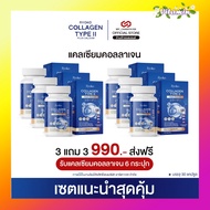 พร้อมส่งแท้100% 3 แถม 3 Ryoko collagen type 2 คอลลาเจนไทพ์ทู พลัส คอลลาเจนแคลเซียม Ryoko 30 แคปซูล ข