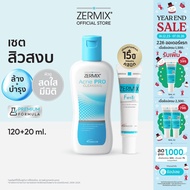 [ชุดเซ็ทสิว] สิว ผิวแพ้  ZERMIX FORTE CREAM 20 ML และ ZERMIX ACNE PRO 120 ML