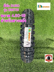 ยางมอเตอร์ไซค์วิบาก ขนาด 460-18 ยี่ห้อ DURO รุ่น DM1116 ดอกกึ่ง ยางใหม่ As the Picture One