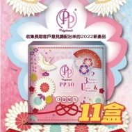 PP - 【x11盒】PP Plus 3.0升級版⭐日夜美白酵素配方(20g x7日&amp;20g x7夜)(14包裝)Polyphenols