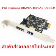 ถูกที่สุด!!! PCI Express ESATA/SATA3.0/USB3.0 Controller Card ##ที่ชาร์จ อุปกรณ์คอม ไร้สาย หูฟัง เคส Airpodss ลำโพง Wireless Bluetooth คอมพิวเตอร์ USB ปลั๊ก เมาท์ HDMI สายคอมพิวเตอร์