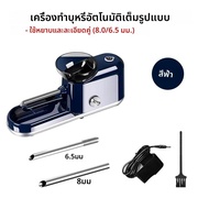 6.5/8 มม.ไฟฟ้าความหนา Dual-Purpose อัตโนมัติบุหรี่ Rolling Machine อุปกรณ์สูบบุหรี่