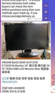 BenQ HDMI G2412HD ET-0029-B Monitor 24" 顯示屏 顯示器 24吋 1920x1080 LCD Monitor Mon 電腦螢幕屏幕