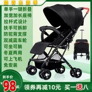 【黑豹】嬰兒推車可坐可躺超輕便攜小寶寶幼兒童新生簡易折疊一鍵收車夏天