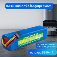 Delipow | แบตเตอรี่สำหรับ Mi Home Xiaomi ZhiMi 1S Shihoo S50 S51 S55 T6 หุ่นยนต์ดูดฝุ่น