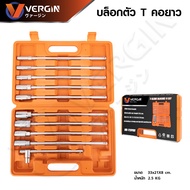 VERGIN ! ! ใหม่ ! ! ชุดบล็อกตัว T ประแจตัวที คอยาว ชุด 10 ชิ้น ประแจขันตัวที คอยาว ประแจตัวที