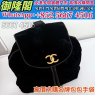 【御隆閣】連鎖實體檔口 免費估價 全港澳上門 高價回收：chanel中古vintage ，香奈兒CHANE名牌手袋 錢包 手提包 舊手袋 單肩包 斜挎包 水桶包 包包 中古包 二手手袋 卡地亞Cart