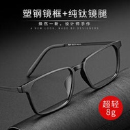 新款8878純鈦眼鏡架近視眼鏡男舒適全框大臉超輕眼鏡框彈性漆