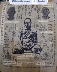 大名鼎鼎十八世纪（1816年至1896期间圣僧阿赞多年代）圣僧之一Lp Eiam Pathmanama老布符BE2505至今超过63年的老圣物了 (尺寸:+/- 56cm*46cm)(供奉在店面招生意
