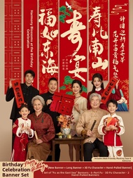 QIANHUAJIAN | Chinese Birthday Celebration Decorative Hanging Cloth for 80th and 60th Birthday