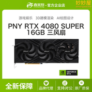【好康】pny ge rtx4080 super 16gb超頻電競顯卡vcg4080s16tfxpb1-o