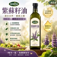 Rebetin紫蘇籽油500ml 平行進口冷壓初榨非精製 富含α-亞麻酸 涼拌沙拉直接食用健康植物油（此日期前最佳：2027.12月）