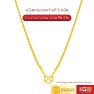 (ผ่อน 0% ) สร้อยคอ 1 สลึง ลายสี่เสาโปร่ง ทองคำแท้จากเยาวราช 96.5% GOLDEN99