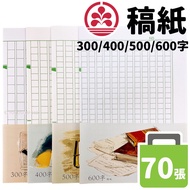 Exquisite Card Draft Paper Composition Paper Original Draft Paper Draft Paper 300 Draft Paper 400 Dr
