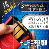 D4C1 Adjustable Production Date Coding Machine Quick-Drying Ink Automatic Number Marker Million Hand