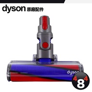 Dyson 原廠 軟質滾筒吸頭 軟質絨毛吸頭 滾筒 滾輪 V7 V8 V10 V11 V12 SV18 fluffy