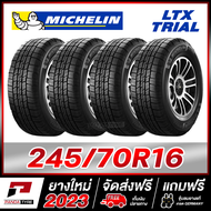 MICHELIN 245/70R16 ยางรถยนต์ขอบ16 รุ่น LTX TRAIL จำนวน 4 เส้น (ยางใหม่ผลิตปี 2023)