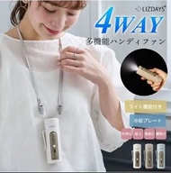 現貨 全新 日本LIZDAYS 4ways迷你風扇 掛腰風扇 冷卻片 大容量 有電筒功能