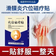 Li Shizhen Acupuncture Point Magnetotherapy Paste Knee Pain Fasciitis Scapulohumeral Periarthritis C