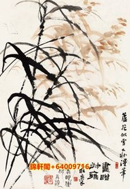 《錦軒閣》最高價24小時專人上門回收各類字畫 書法 擺件 山水畫 名家大師作品 書法 掛畫 中國畫 水墨畫 書畫 古董字畫  花樽 元代 明代 清代 民國 出口回流 出口創匯 鬥彩 粉彩 廣彩 珐琅彩
