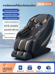AUX | เก้าอี้นวดเต็มร่างกายสำหรับหลัง เอว คอ และกระดูกสันหลังส่วนคอด